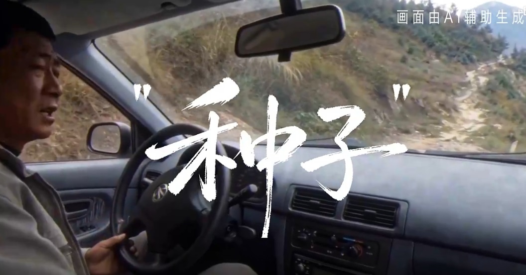 追光的你｜AI短片《种子》