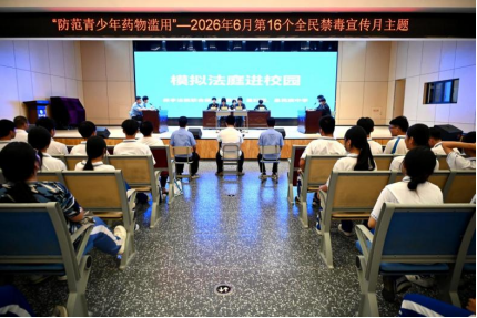 <b>海南省保亭黎族苗族自治县检察院开展“防范青少年药物滥用”禁毒主题系列</b>