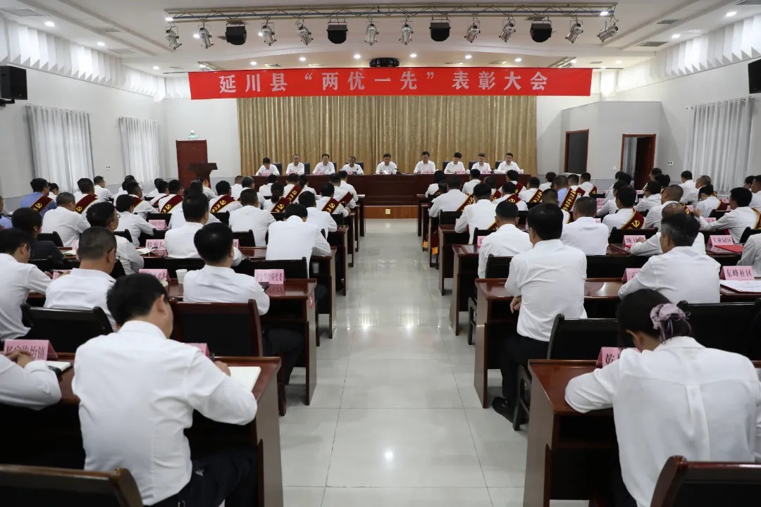 <b> 延安市延川县召开“两优一先”表彰大会</b>