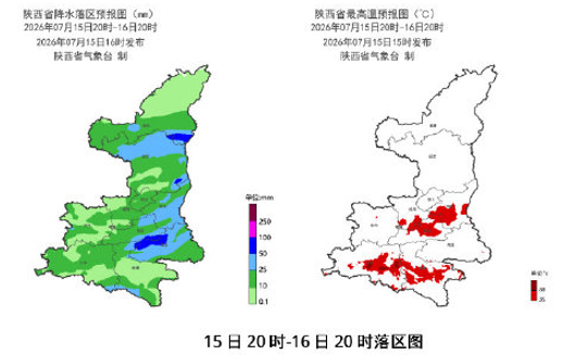 16日起陕西将迎降雨天气，局部地区伴有雷暴大风