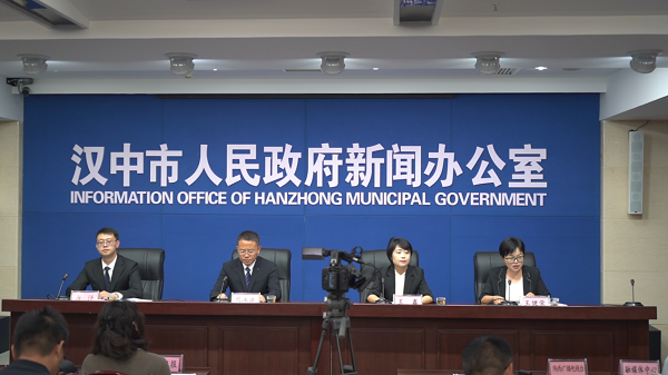 汉中市召开生态城市建设系列新闻发布会 多部门协同绘就秦巴生