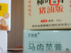 央视曝光网红“古法护肤品” 系“三无”产品 核心原料是违禁成分
