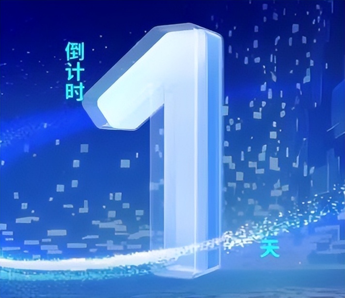 倒计时1天 | 2026世界互联网大会数字丝路发展论坛即将开幕
