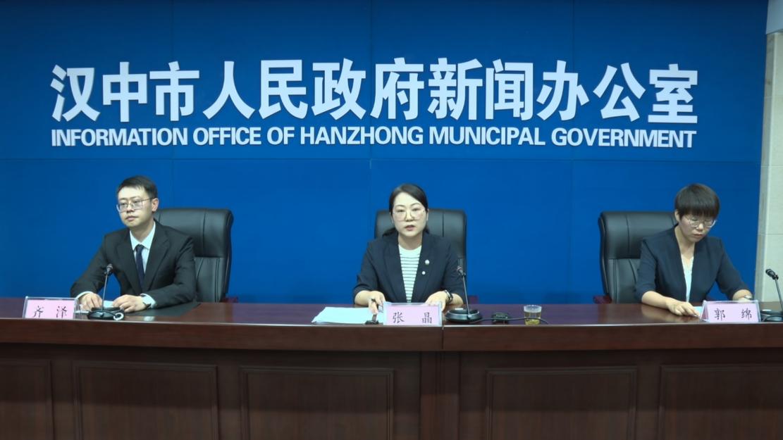 汉中市召开“牢记嘱托 感恩奋进 努力建设生态城市”系列新闻
