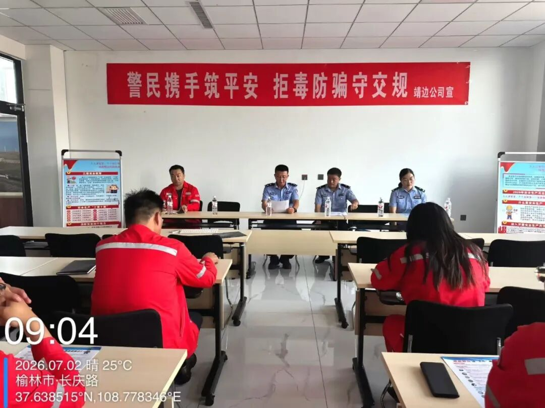 筑牢全民“防毒墙”：靖边县公安局掀起禁毒宣传新热潮