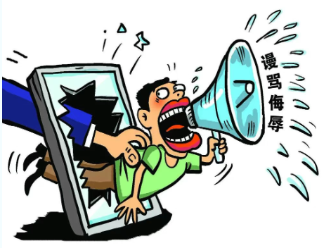 <b>夏季集中整治丨直播滋事谩骂博流量 榆林市米脂一男子被行政拘留  </b>