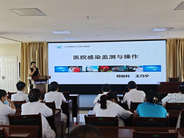 宝鸡市太白县医院感控科组织开展医院感染监测操作培训