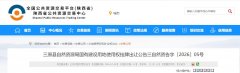 咸阳三原县挂牌出让30.68亩供电用地 位于食品工业园核心区域