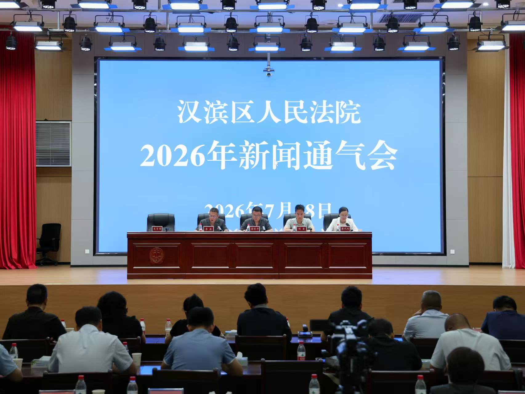 安康市汉滨区法院召开新闻媒体通气会  