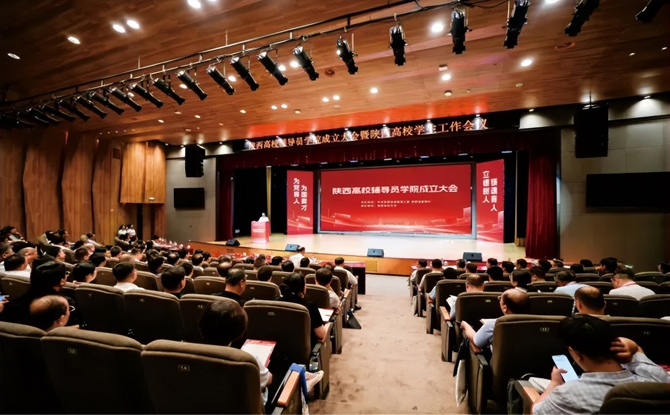 陕西高校辅导员学院成立
