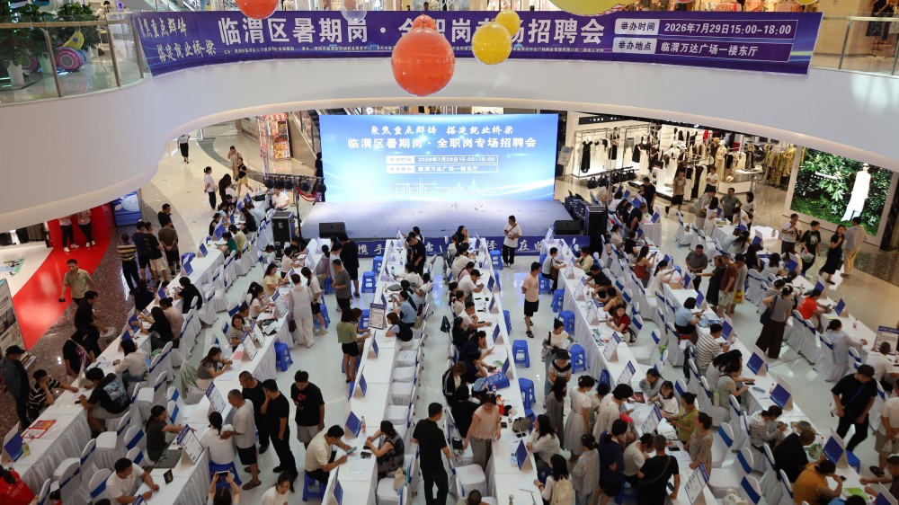 渭南市临渭区暑期岗·全职岗专场招聘会火热开展