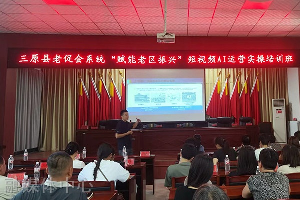 咸阳市三原县陵前镇：AI+电商培训 为乡村振兴插上“数字翅膀”