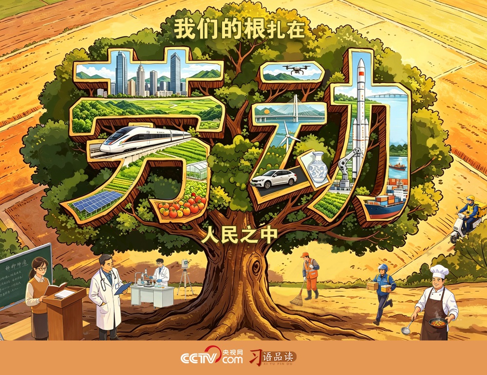 <b>追光的你｜ 我们的根扎在劳动人民之中</b>