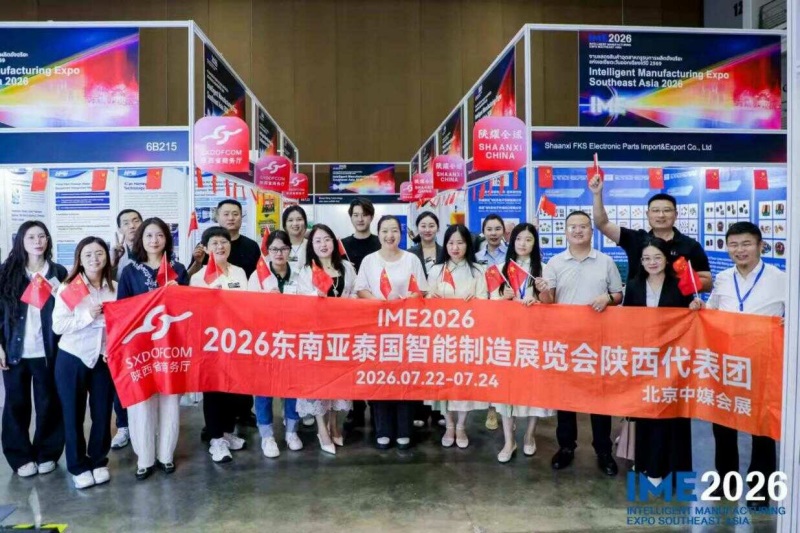 陕企组团亮相2026东南亚智能制造展