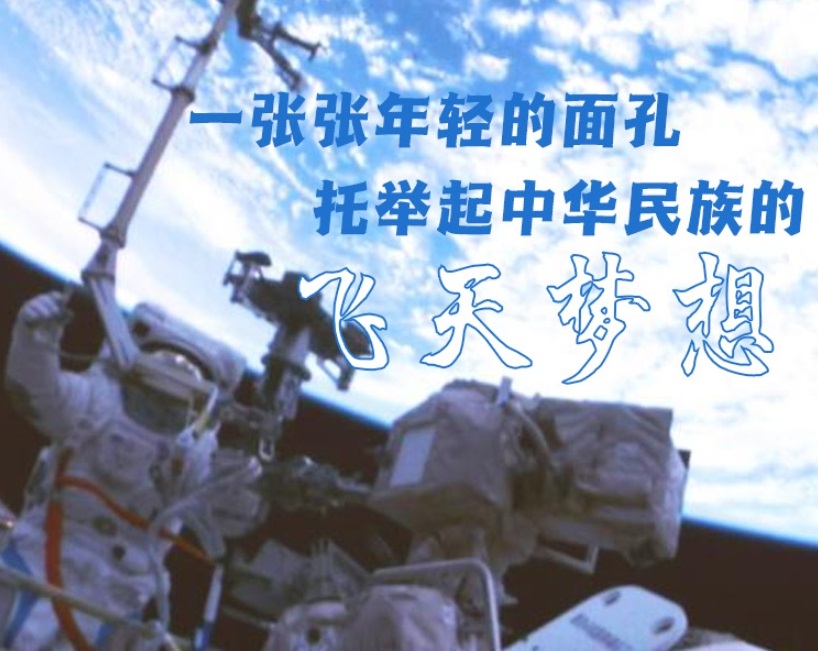 【讲习所·追光的你】“我们要用欣赏和赞许的眼光看待青年的创新创造”