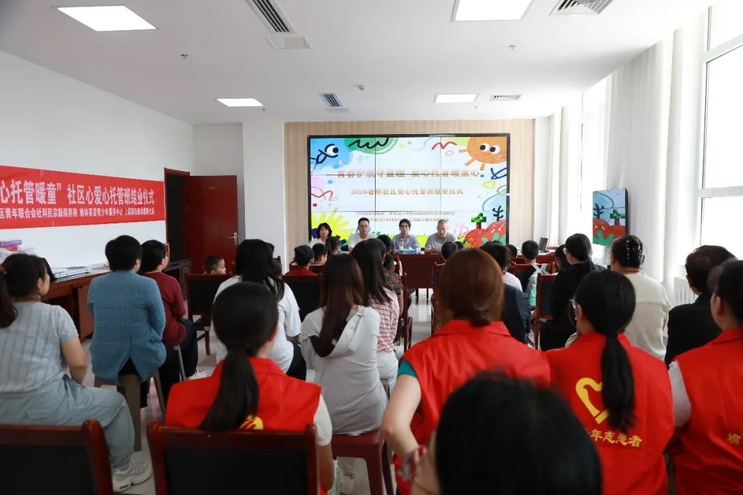 榆林市榆阳区暑期爱心托管班圆满结业