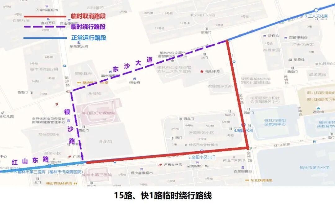 榆林15路、16路、快1路公交线路临时调整