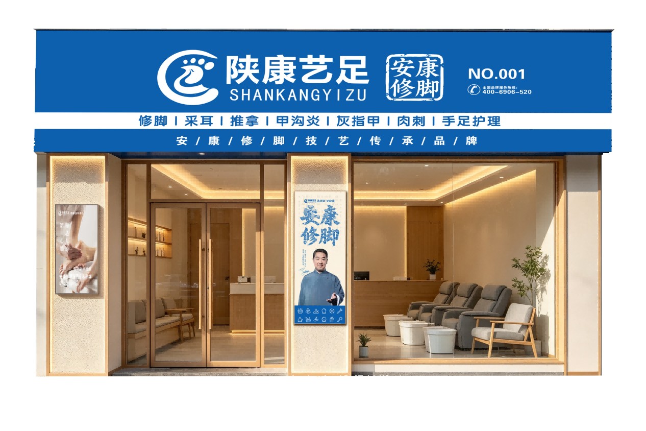 非遗技艺标准化落地长三角，陕派足部康养探索社区健康服务新