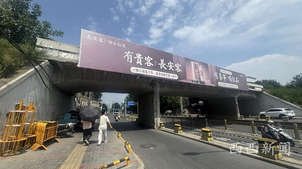 西安城区一废弃铁路桥存多重风险  桥上违规架设大型广告牌