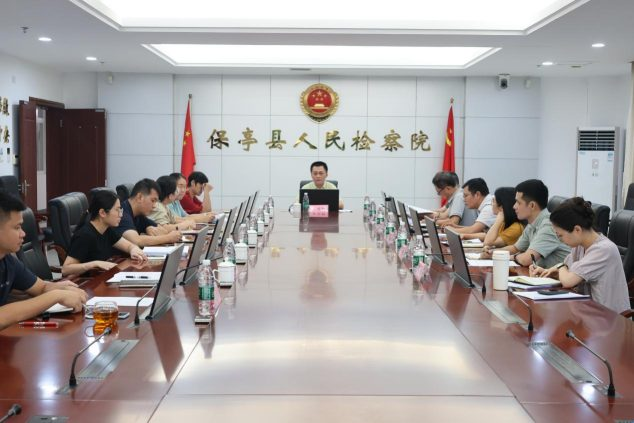 <b>海南省保亭县人民检察院召开深化扫黑除恶专项斗争工作动员部署会</b>