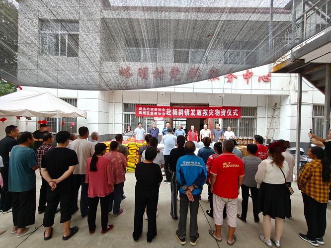 <b>商洛市区慈善协会赴杨斜镇发放救灾物资6万元  </b>