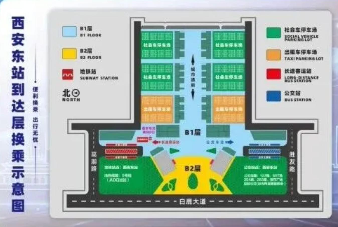 多交通立体换乘！西安东站长途客运站8月25日起试运营 