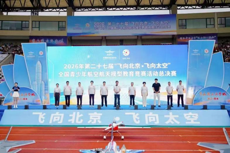 <b>全国青少年航空航天竞赛落幕 西安6名学子斩获9项国家级奖项</b>