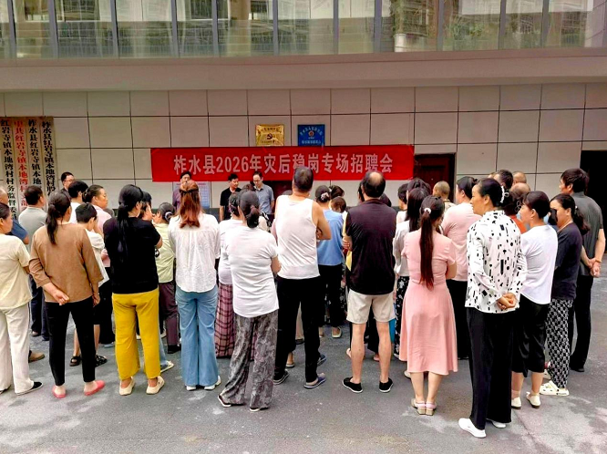 商洛市柞水县：防汛纾困稳就业 招工惠民暖民心  