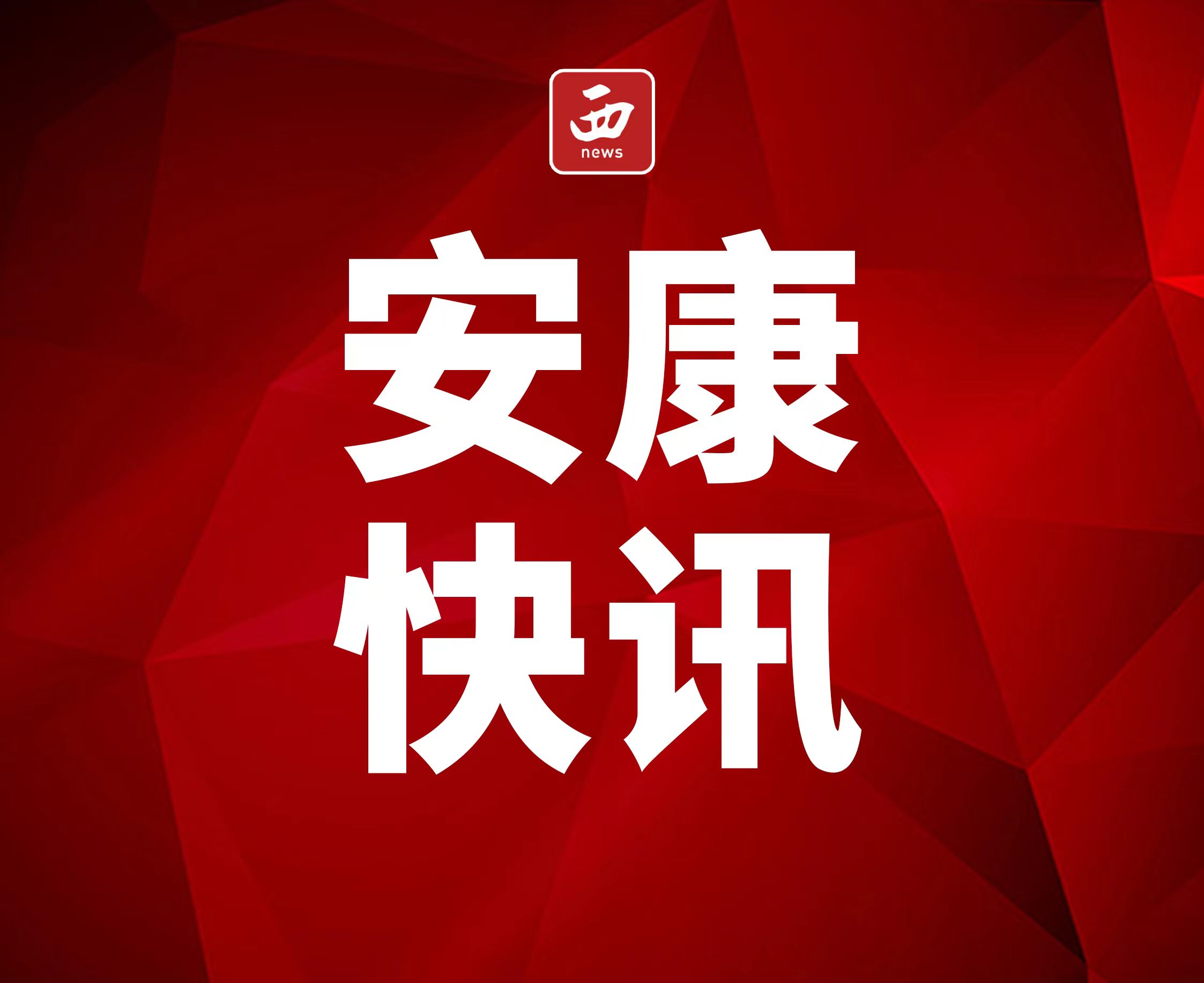 安康中心城区新增30处电子眼，9月7日起全天候抓拍违法