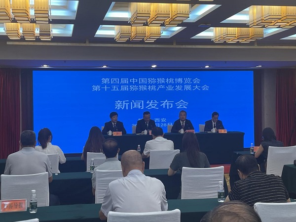 第四届中国猕猴桃博览会新闻发布会在西安召开