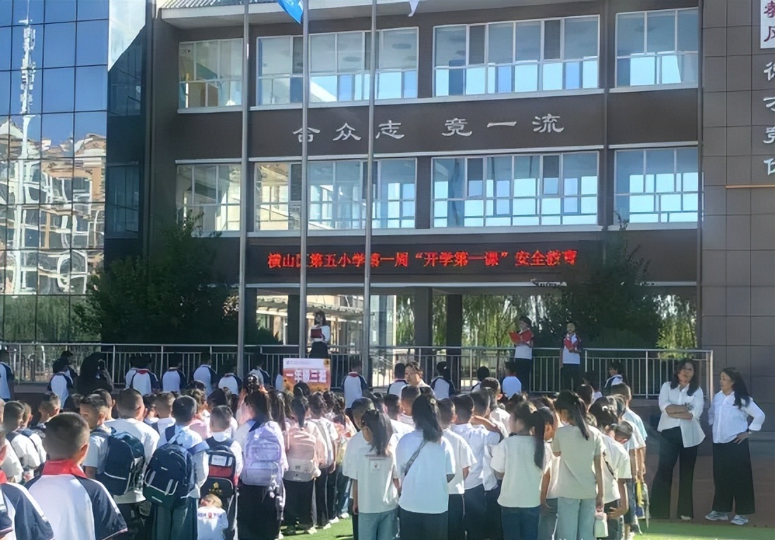 榆林市横山区2026年秋季开学工作平稳有序