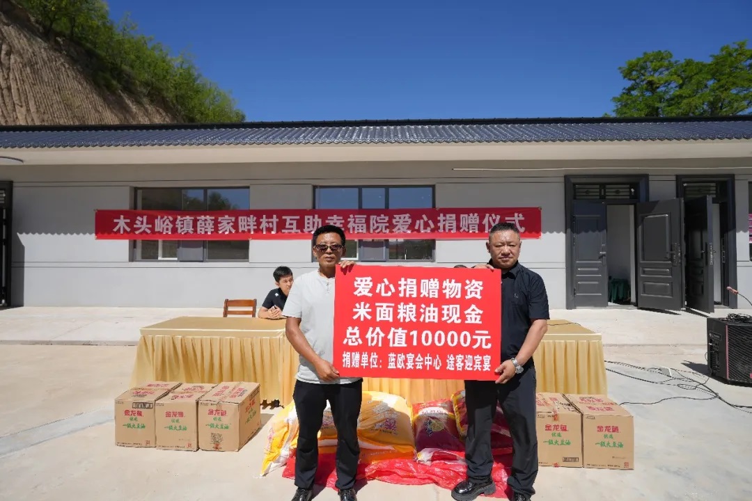 小院落守护夕阳红 榆林市佳县薛家畔村互助幸福院托起乡村养老