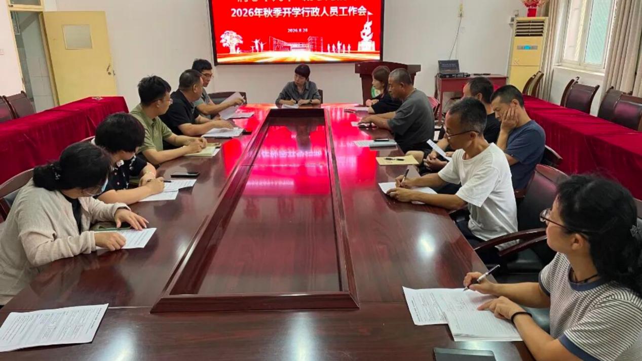 西安市第十九中学：全链条部署护航新学年 以槐文化特色激活办