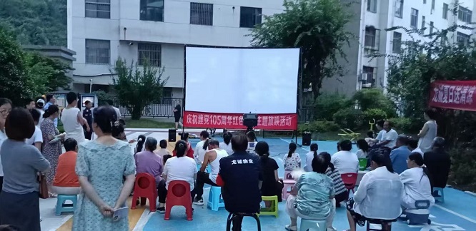 商洛市镇安县：政企联动送光影 惠民放映进小区  