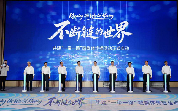 Keeping the World Moving不断链的世界 —— 共建“一带一路”融媒体