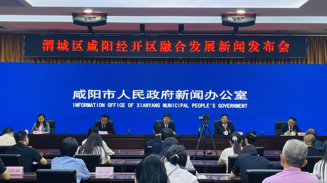 <b>咸阳市渭城区与经开区融合发展＂三步走＂</b>