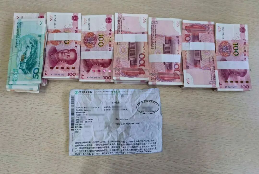 一句“亲戚结婚”差点骗走6万余元！榆阳反诈成功拦截   
