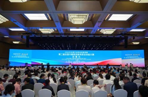 2026年全国行业职业技能竞赛—第二届全国巾帼家政服务职业技能