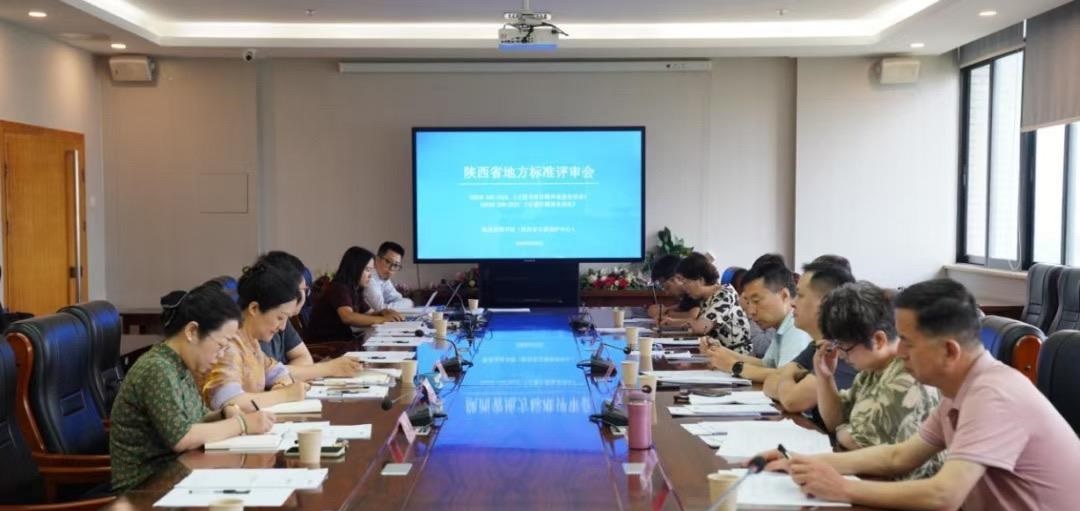 陕西两项古籍保护地方标准发布