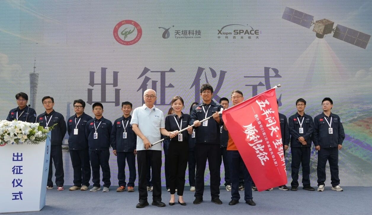 给低纬度地区装上“高频天眼” 全球首个低倾角遥感星座先导星