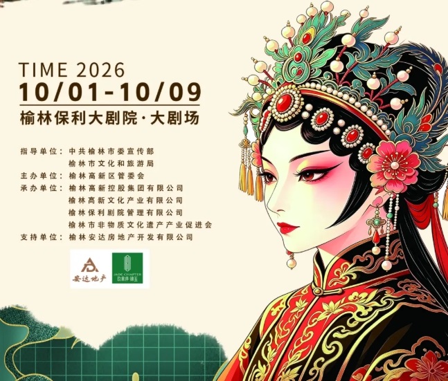 9天好戏连台嗨玩黄金周 首届榆林高新区非物质文化遗产展演周