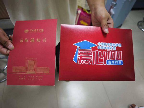 陕西移动西安分公司：爱心助学传希望 暖心服务进万家