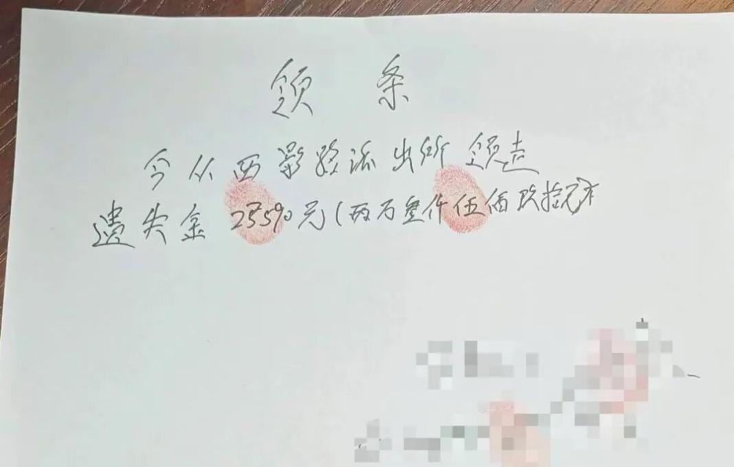 西安地铁口散落大量现金！原来是家长不慎丢失娃学费！警民接