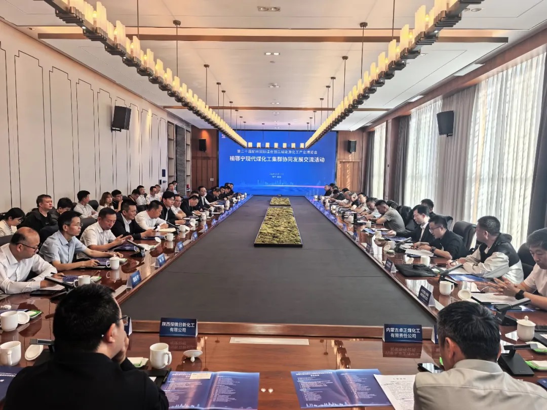 <b>榆鄂宁现代煤化工集群协同发展交流活动在榆举行</b>
