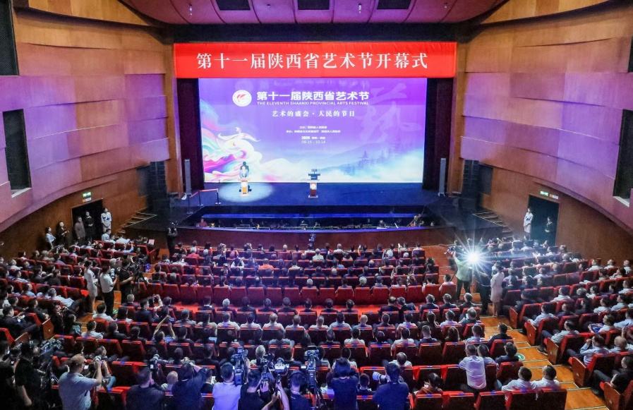 第十一届陕西省艺术节开幕式在商洛举行  