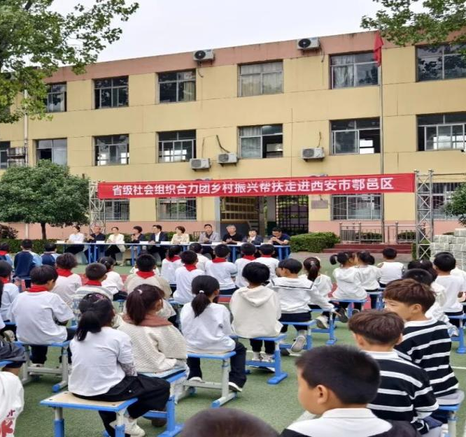 民革西安市委会携手社会组织开展“梦想之家”公益助学捐赠活
