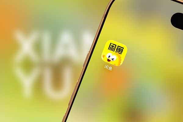 <b>闲鱼回应涉黄传闻！近10万个色情引流号被封</b>