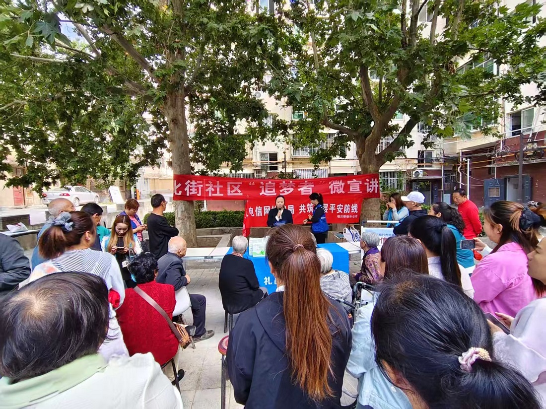 铜川印台移动同官网格走进北街社区开展反诈宣传 守护群众财产