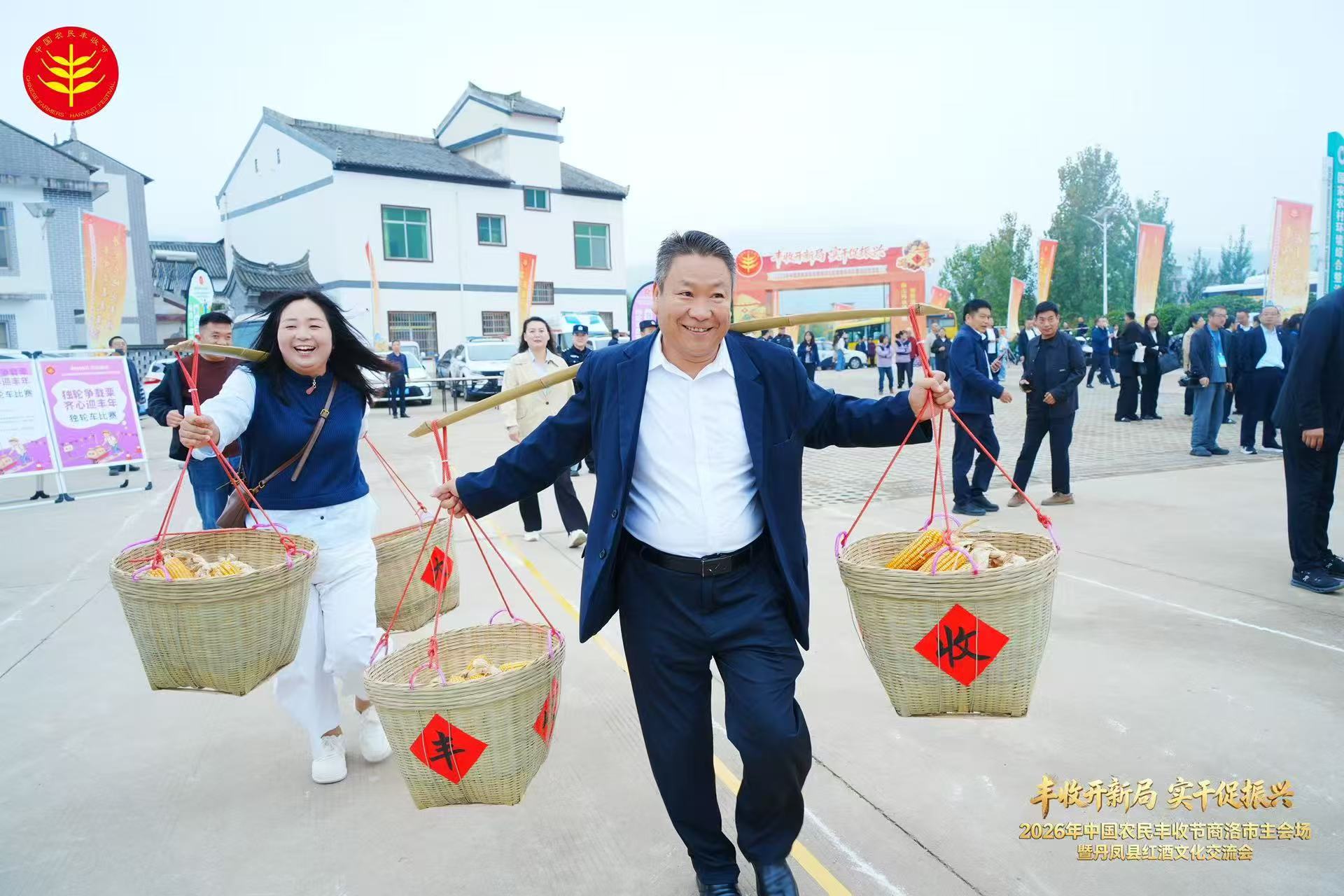 <b>2026年商洛市农民丰收节主会场及丹凤县第四届红酒文化交流会启幕  </b>