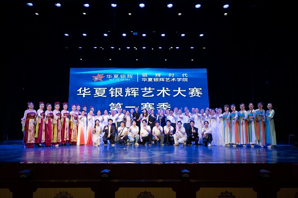华夏银辉艺术展演大赛（西安赛区）第一赛季圆满举办